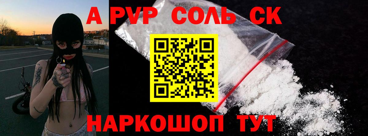 A PVP СК Искитим