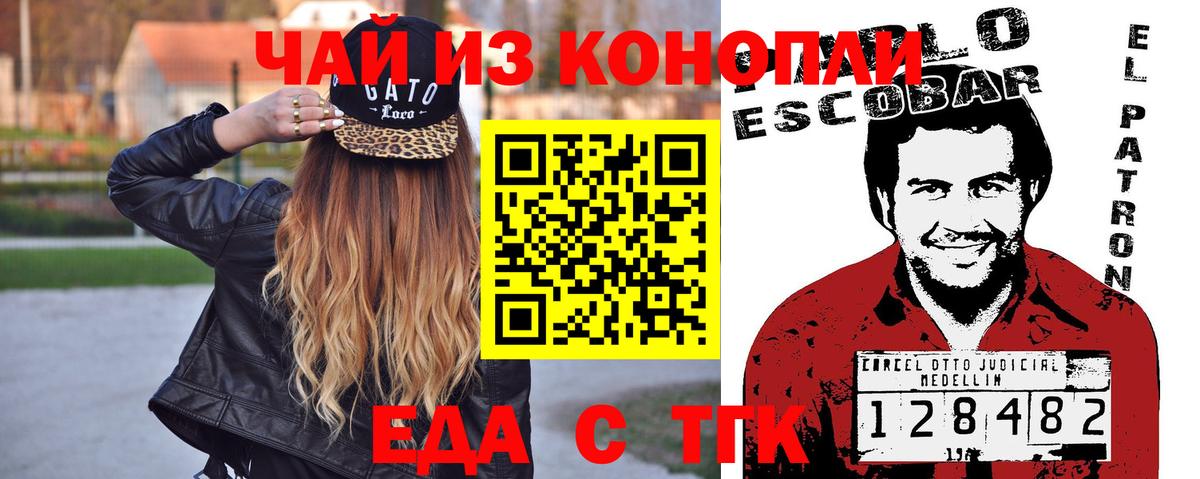 Искитим  Cannafood марихуана  Вход с VPN 