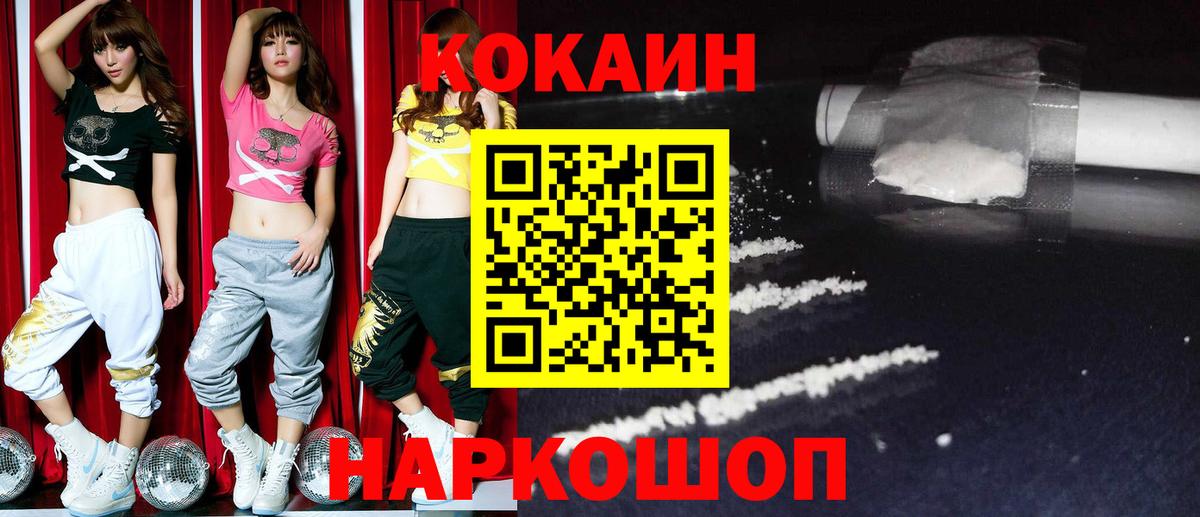 Искитим  COCAIN 98%  Вход с VPN  COCAIN Эквадор 