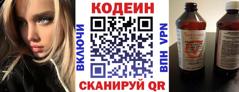 Кодеин напиток Lean (лин)  Искитим 