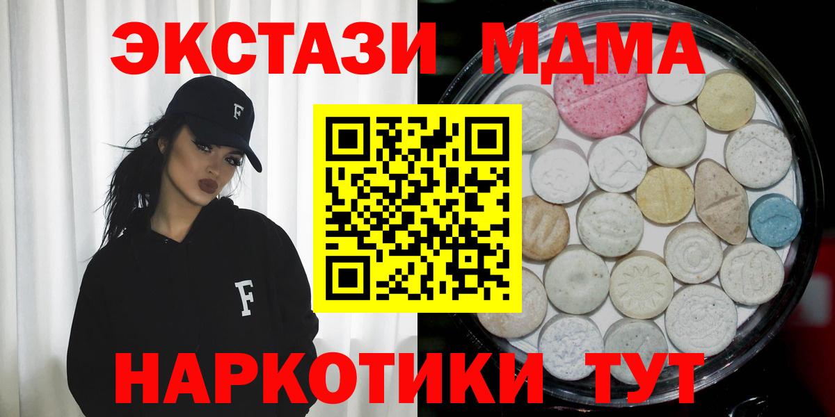 Искитим  ЭКСТАЗИ 280мг    зеркало  Экстази  Вход с VPN  ЭКСТАЗИ диски 