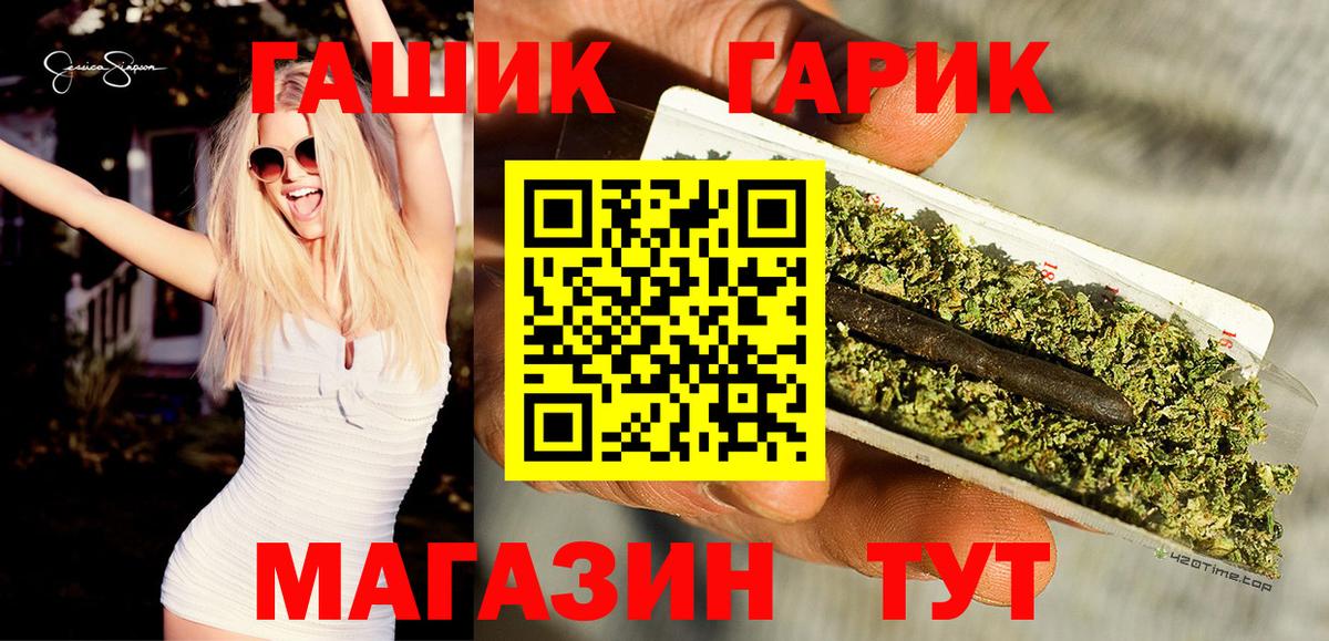 ГАШИШ Ice-O-Lator Искитим