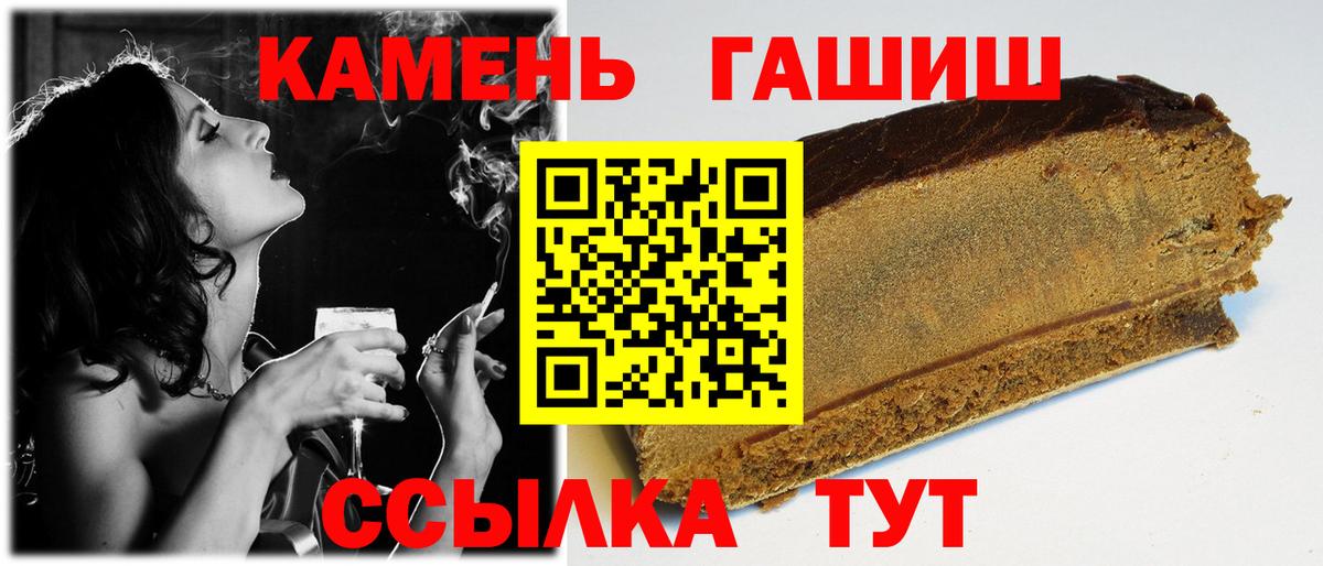 ГАШ Premium  ГАШ индика сатива  Искитим  Вход с VPN 