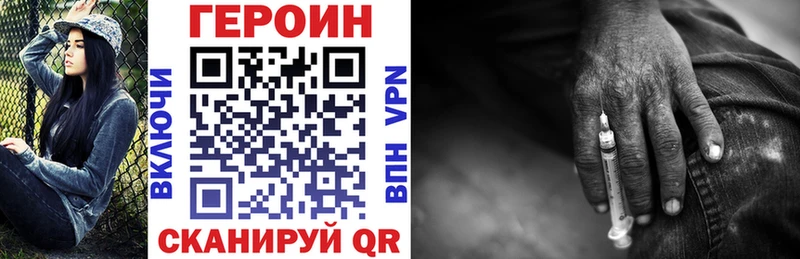 ГЕРОИН белый  наркота  гидра как войти  Искитим 
