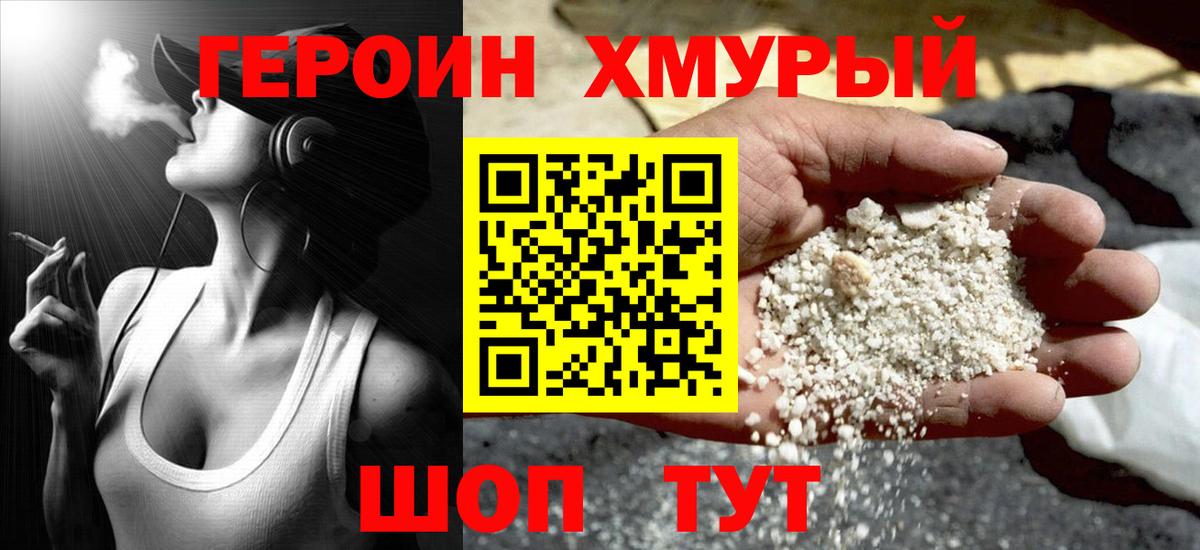 Героин Афган  ГЕРОИН  Искитим  Вход с VPN 