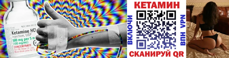 КЕТАМИН VHQ  купить наркоту  Искитим 