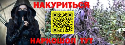 каннабис Партизанск