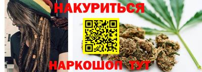 каннабис Партизанск