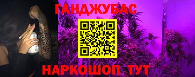 каннабис Партизанск