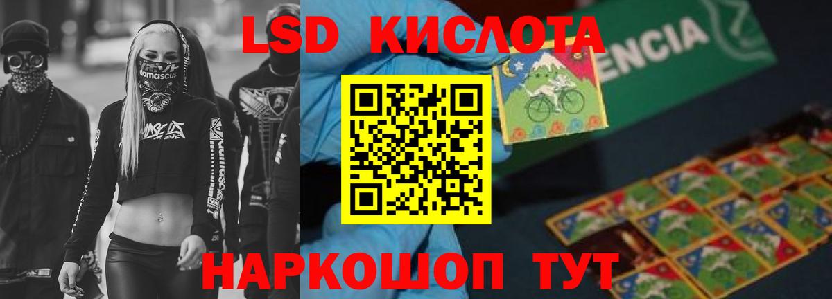 LSD-25 экстази кислота Искитим