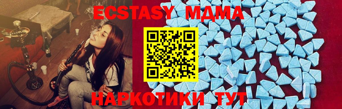 MDMA кристаллы  Вход с VPN  Искитим  MDMA Molly 