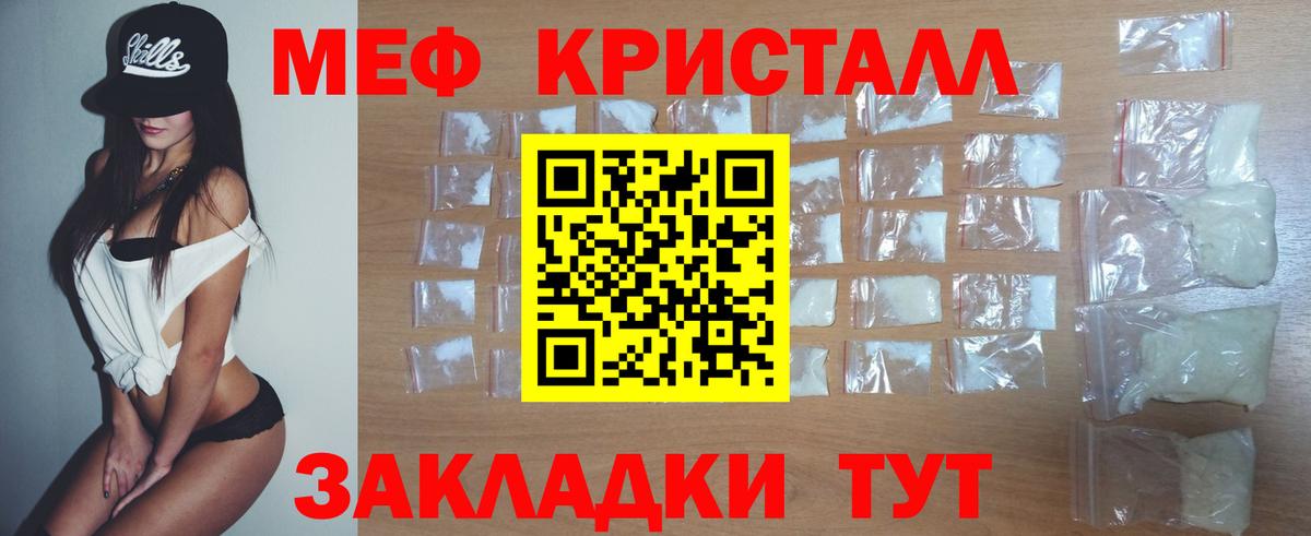 МЕФ мука Искитим