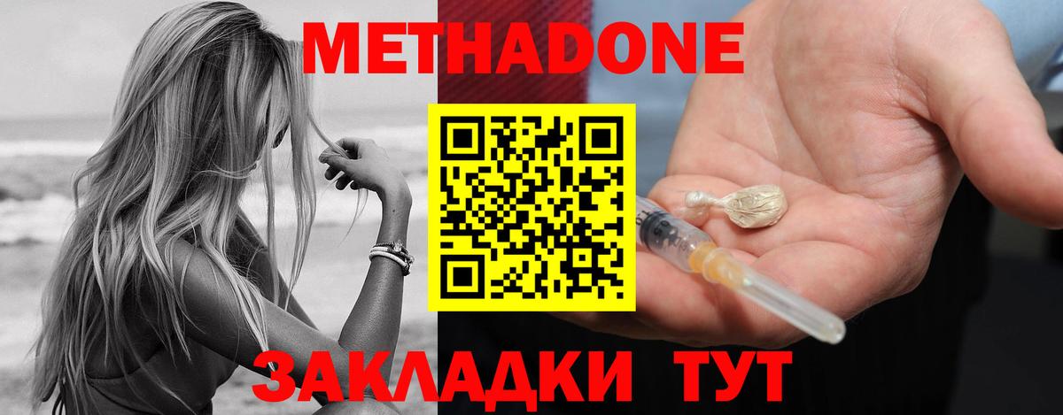 Искитим  Метадон кристалл  МЕТАДОН белоснежный  Вход с VPN 