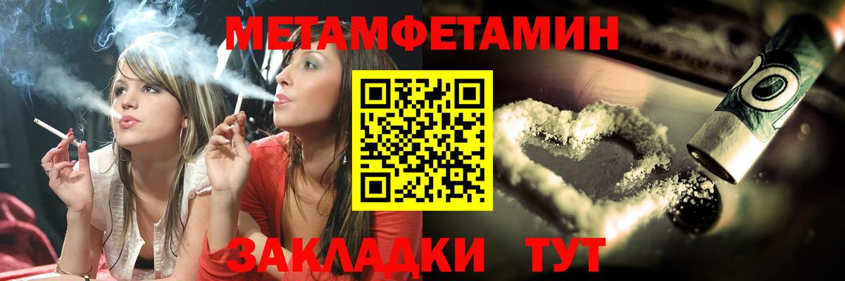 Метамфетамин винт Искитим