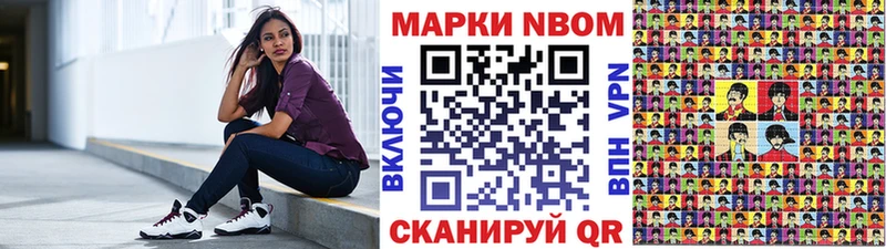 Марки N-bome 1,5мг  купить  сайты  Искитим 