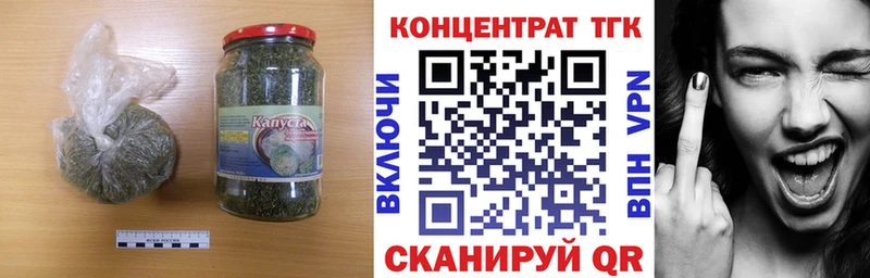 ТГК гашишное масло Искитим
