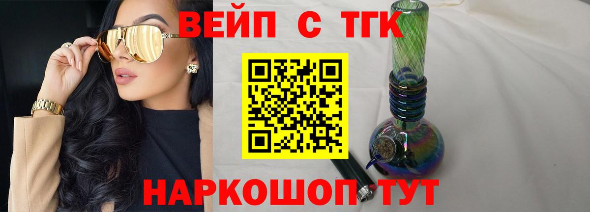 ТГК Wax  Дистиллят ТГК THC oil  Вход с VPN  Искитим 